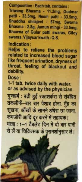 Baidyanath Asli Ayurved Madhumehari Yog With Gold - 40 Tablets
