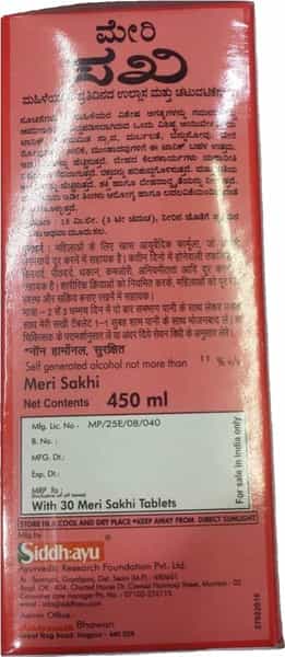 Baidyanath Meri Shakhi For Women's Health 450 Ml