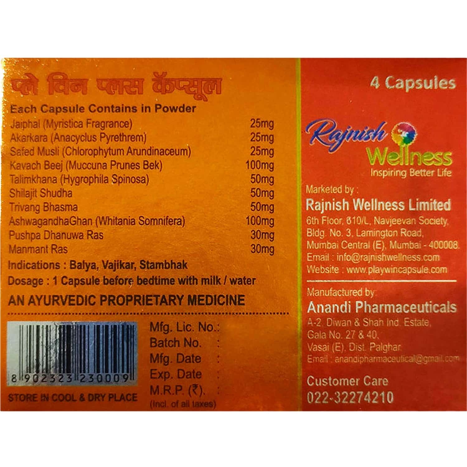 Buy PLAY WIN PLUS CAPSULE FOR POWER STRENGTH AND STAMINA FOR MEN (PACK