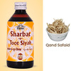 Cipzer Sharbat Toot Siyah 200Ml | Herbal Syrup For Throat Pain| Irritation & Soothing Relief