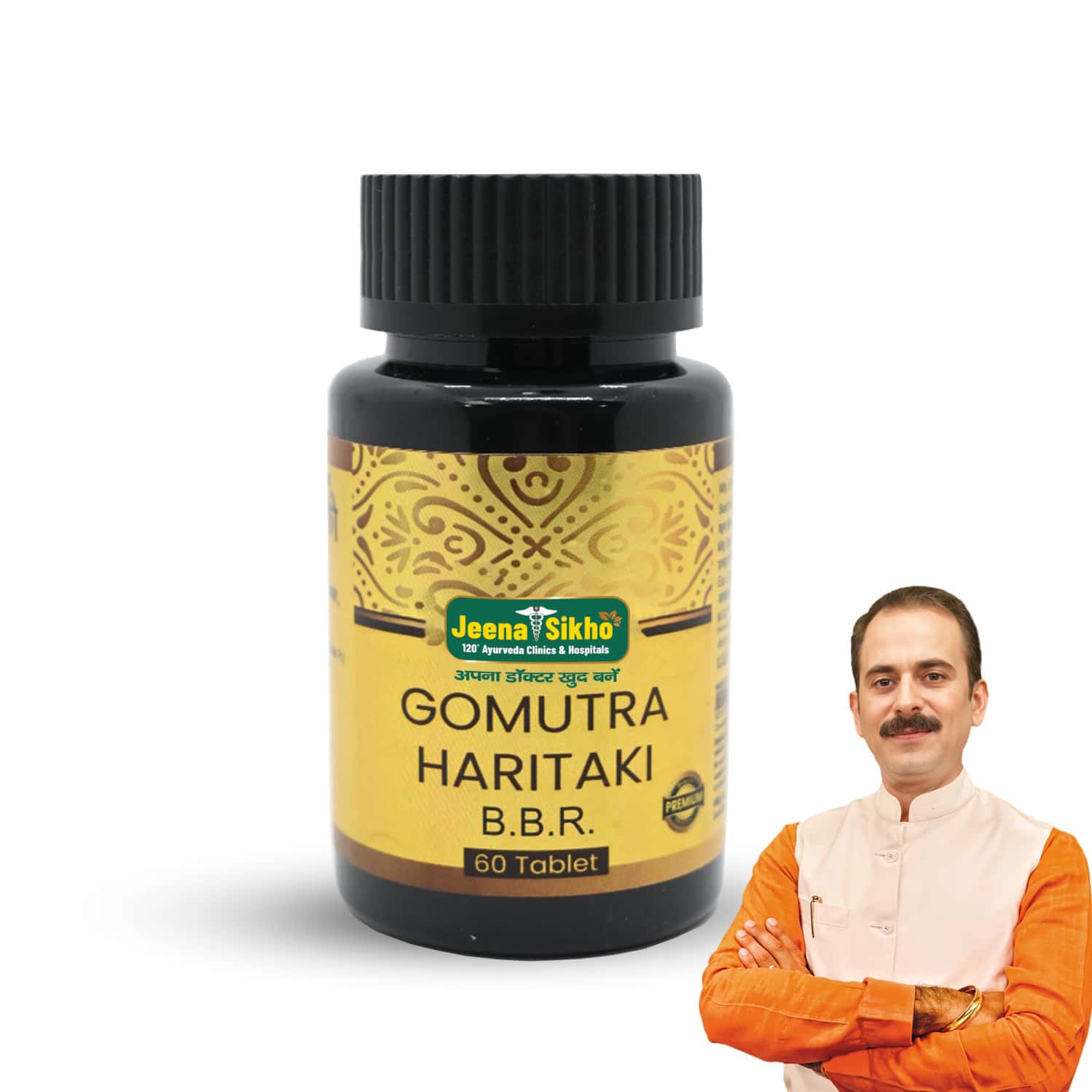 Jeena Sikho Gomutra Haritaki Tablets |ayurvedic Liver Support Supplement | 60 Tablets