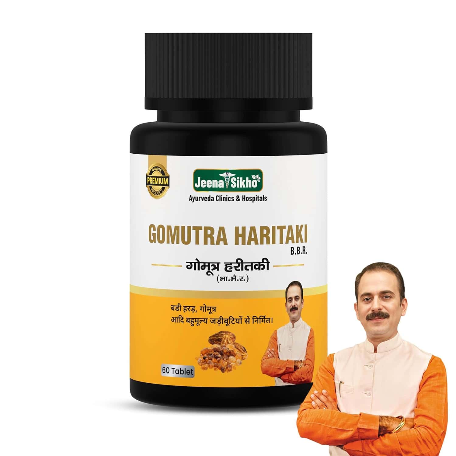 Jeena Sikho Gomutra Haritaki Tablets |ayurvedic Liver Support Supplement | 60 Tablets