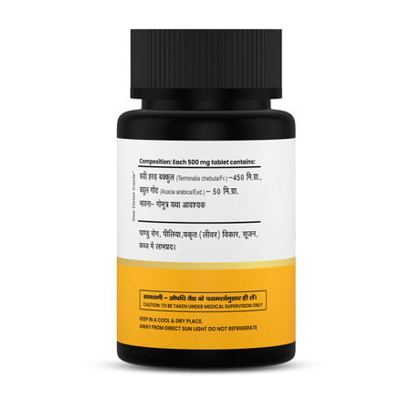 Jeena Sikho Gomutra Haritaki Tablets |Ayurvedic Liver Support Supplement | 60 Tablets