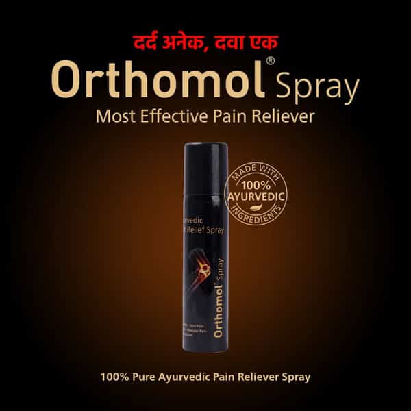 Orthomol Ayurvedic Pain Relief Spray 55 Gm For Joint Pain Muscular Pain Knee Pain (Pack Of 4)