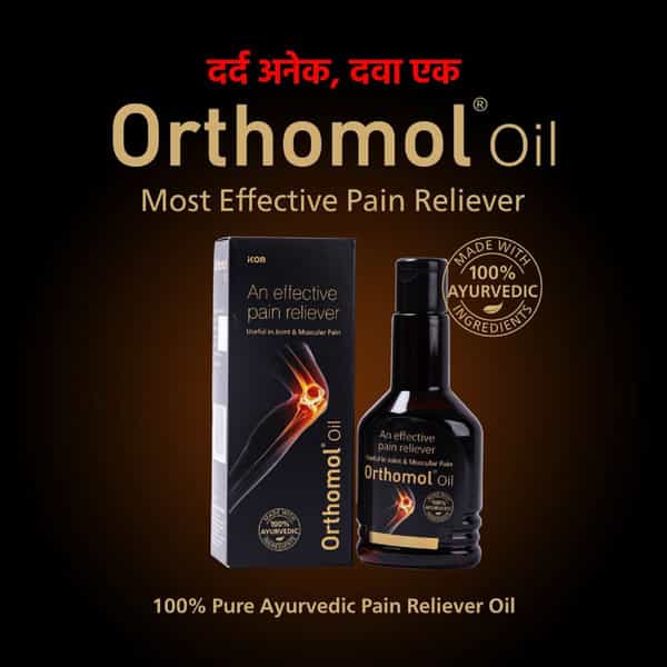 Orthomol Ayurvedic Pain Relief Oil For Joint Pain Muscular Pain - 100 Ml (Pack Of 3)