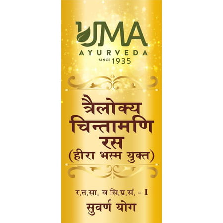 Uma Ayurveda Trilokya Chintamani Ras (With Hira Bhasma) Ayurvedic Tablets 30 Tab