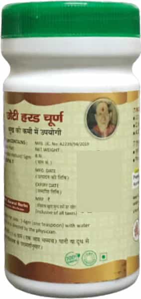 Hass Choti Harar Churna - Harad Powder - Haritaki Fruit Powder- For Eating & Weight Loss (2X100gm)