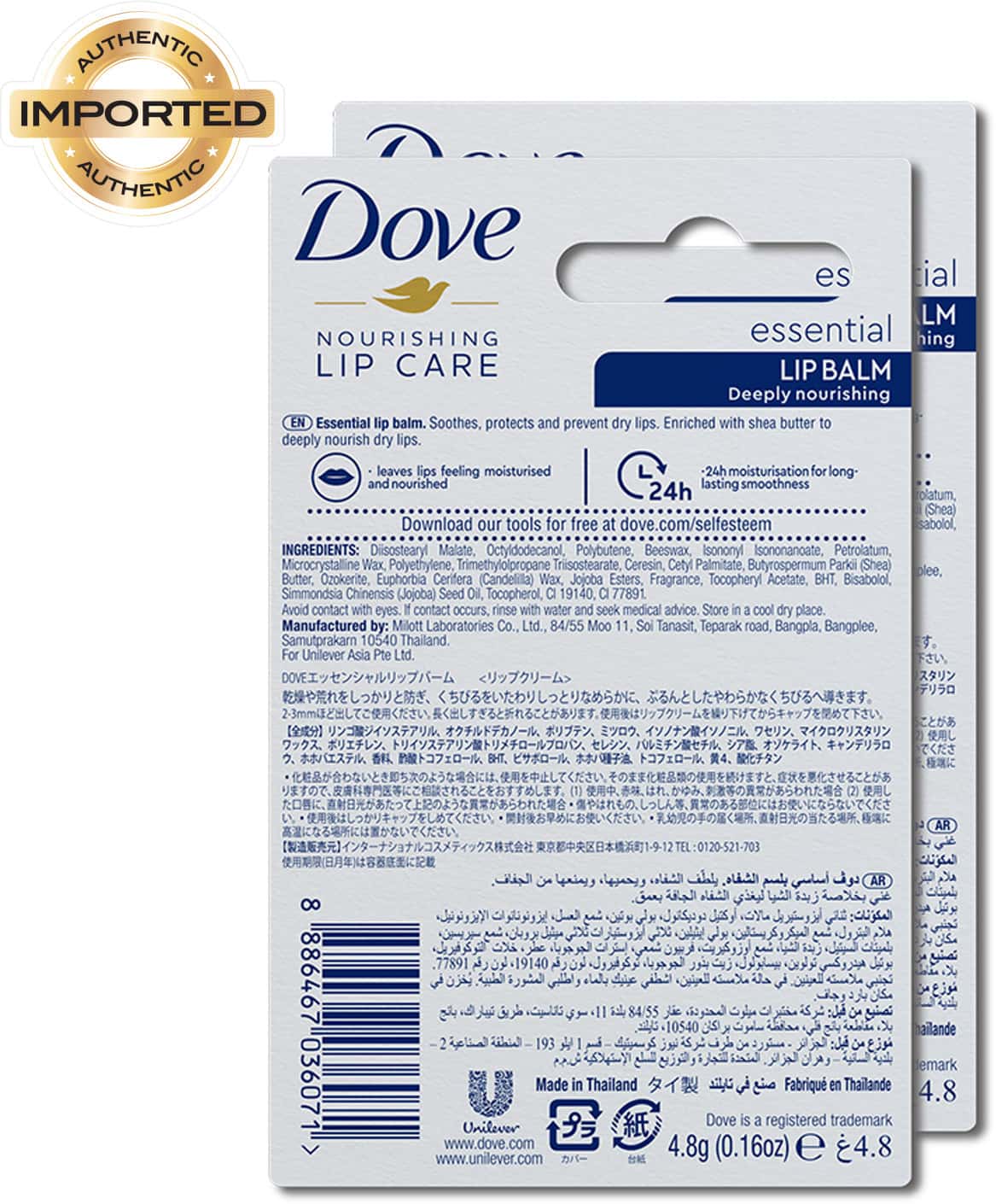Buy DOVE HYDRO NOURISHING LIP CARE WITH ALOE VERA OIL & VITAMIN E