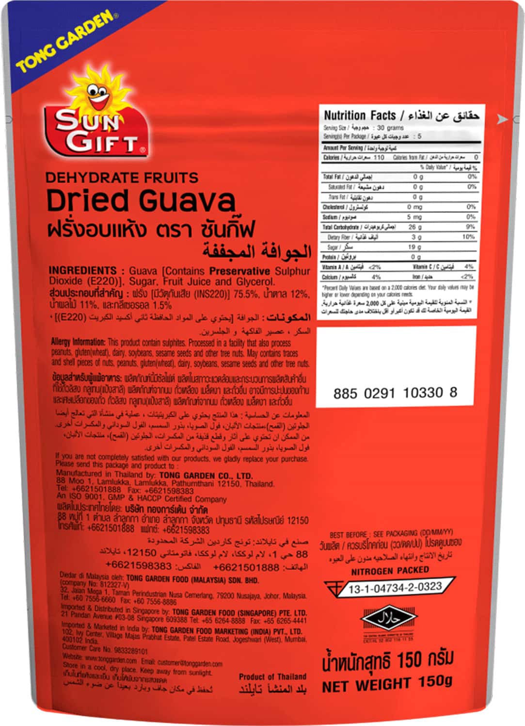 Buy TONG GARDEN DRIED GUAVA 150G POUCH Online & Get Upto 60 OFF at