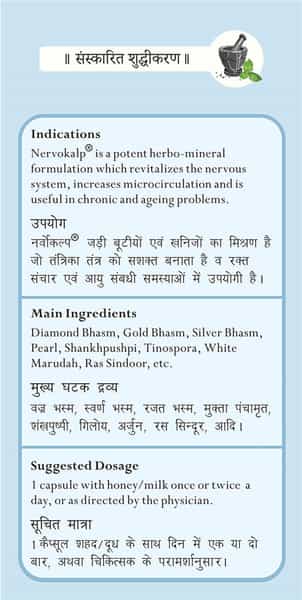 Pravek Nervokalp Strip Of 5 Capsules