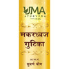 Uma Ayurveda Makardhwaj Gutika Ayurvedic Tablets 10 Tab