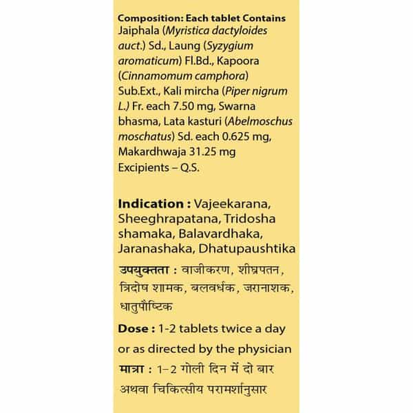Uma Ayurveda Makardhwaj Gutika Ayurvedic Tablets 10 Tab