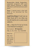 Baidyanath Rumartho Gold - 30 Capsules