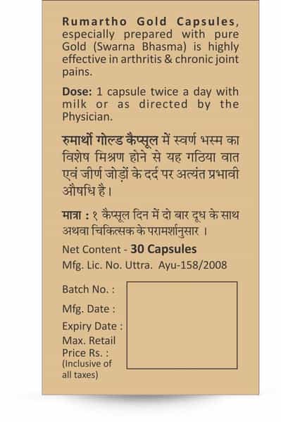 Baidyanath Rumartho Gold - 30 Capsules
