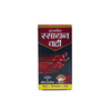 Rajvaidya Rasayan Vati Enriched With Musli & Ashwagandha For Vitality & Stamina - 60 Pills
