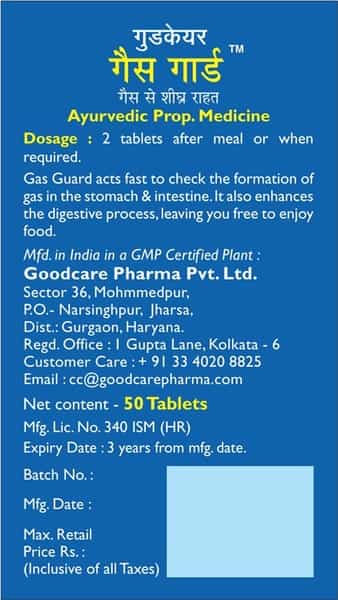 Goodcare Gas Guard - 50No's