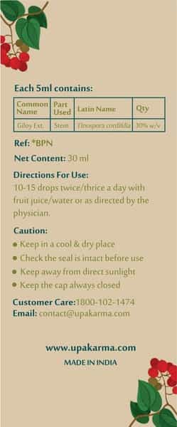 Upakarma Ayurveda Giloy Drops An Ayurvedic Herb Drops To Boost Immunity And Strength- 30Ml