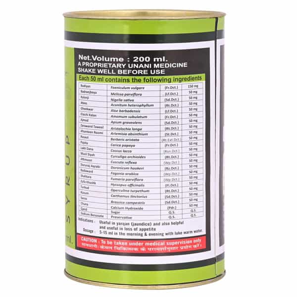 Cipzer Jaundice Cure|Useful In (Jaundice) And Loss Of Appetite. Improves Digestive System-200 Ml
