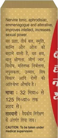 Baidyanath Swarna Bhasma- Improves Overall Natural Functions In The Body