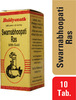 Baidyanath Asli Ayurved Swarna Bhupati Ras (With Gold) 10 Tablets For Vat Diseases