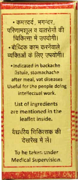 Baidyanath Asli Ayurved Swarna Bhupati Ras (With Gold) 10 Tablets For Vat Diseases