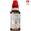 Bjain Omeo Kalmegh Drops For Dyspepsia & Indigestion - 30Ml