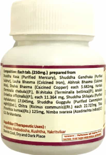 Hass Arogyavardhini Gutika (120 Tab Of 250 Mg Each) For Indigestion