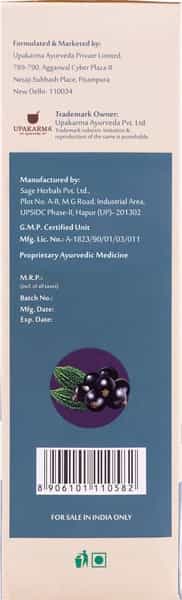 Upakarma Ayurveda Karela Jamun Juice Helps Maintain Healthy Sugar Level - 1L