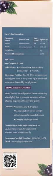 Upakarma Ayurveda Karela Jamun Juice Helps Maintain Healthy Sugar Level - 1L