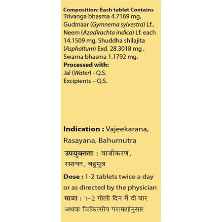 Uma Ayurveda Madhumehnashini Gutika (With Gold) Ayurvedic Tablets 10 Tab