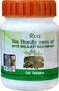 Patanjali Divya Shilajeet Rasayan Vati 120 Tablets