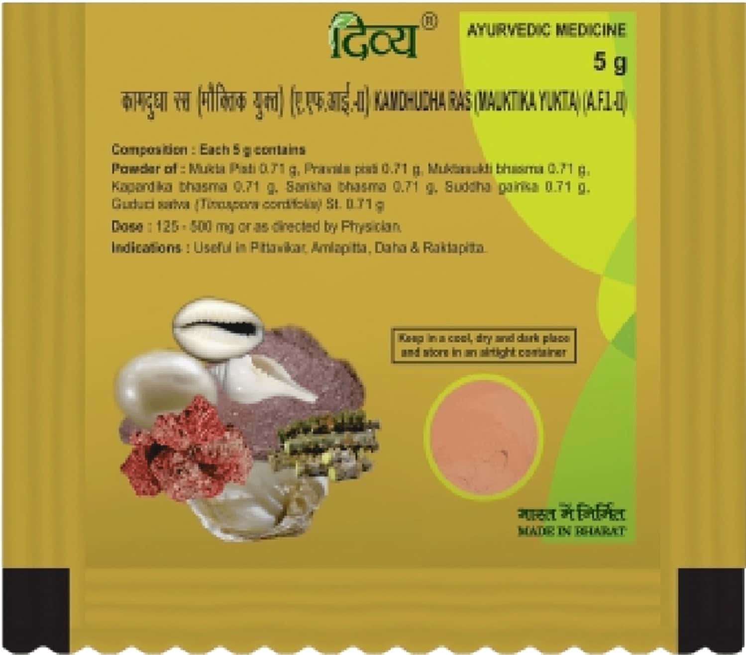 Patanjali Divya Kamdudha Ras (mauktika Yukta) 5 G