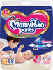 Mamypoko Pants Extra Absorb Diapers (Small) 4-8 Kg - 58 Diapers