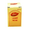 Dabur Swarn Bhasma Powder 500 Mg