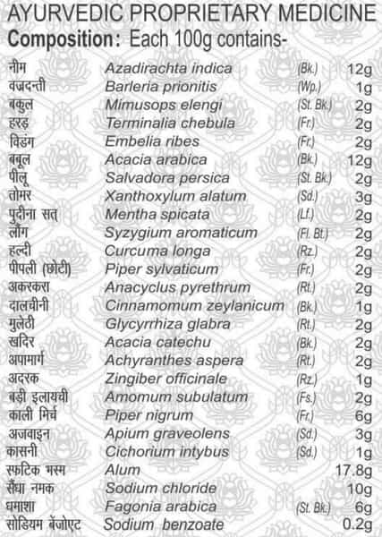 Patanjali Divya Advance Dant Kanti Manjan - 100 Gm