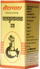 Baidyanath Asli Ayurved Vatkulantak Ras - 25 Tablets