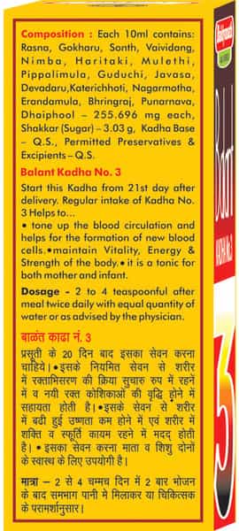 Baidyanath Asli Ayurved Balant Kadha No. 3 - 200 Ml (Pack Of 2)