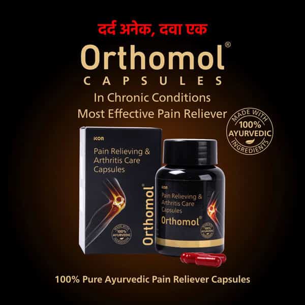 Orthomol Ayurvedic Pain Relief 10 Capsules (Pack Of 4)