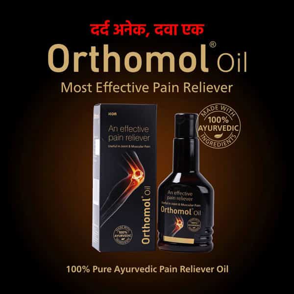 Orthomol Ayurvedic Pain Relief Oil For Joint Pain Muscular Pain - 50 Ml (Pack Of 3)