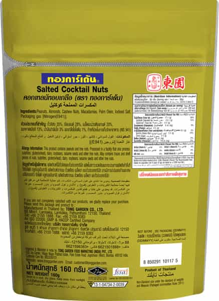 Tong Garden Cocktail Nuts 160G Pouch