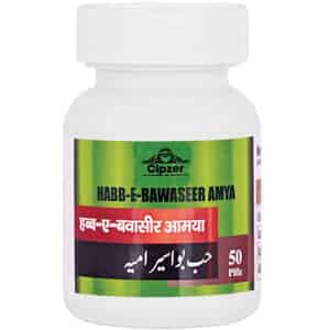 Cipzer Habb E Bawaseer Amya 50 Pills Herbal Remedy For Piles | Fistula & Fissure | Bleeding Piles