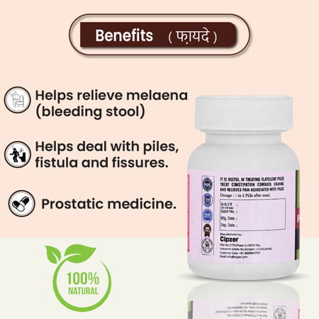 Cipzer Habb E Bawaseer Amya 50 Pills Herbal Remedy For Piles | Fistula & Fissure | Bleeding Piles