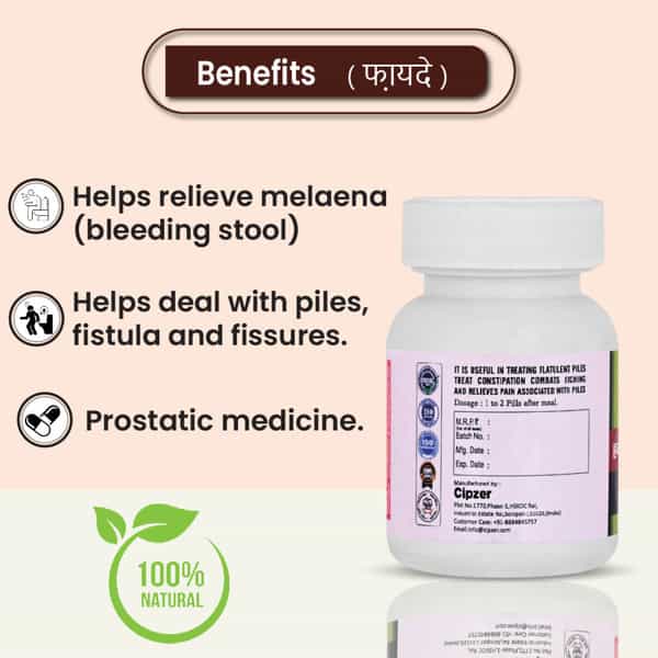 Cipzer Habb E Bawaseer Amya 50 Pills Herbal Remedy For Piles | Fistula & Fissure | Bleeding Piles