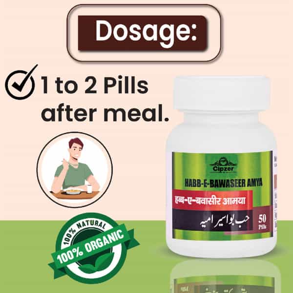 Cipzer Habb E Bawaseer Amya 50 Pills Herbal Remedy For Piles | Fistula & Fissure | Bleeding Piles