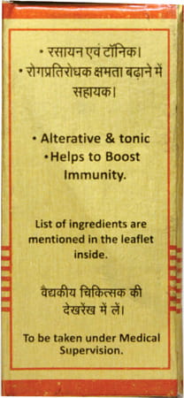 Baidyanath Nagpur Swmalinibasant (With Gold & Pearl) Helps To Boost Immunity - 25 Tablets