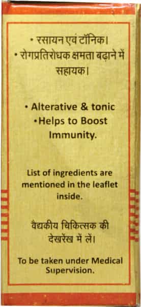 Baidyanath Asli Ayurved Swmalinibasant (With Gold & Pearl) Helps To Boost Immunity - 25 Tablets