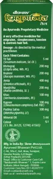 Baidyanath Himsugandhit Tail- An Extra Thanda Ayurvedic Oil(Pack Of 2)