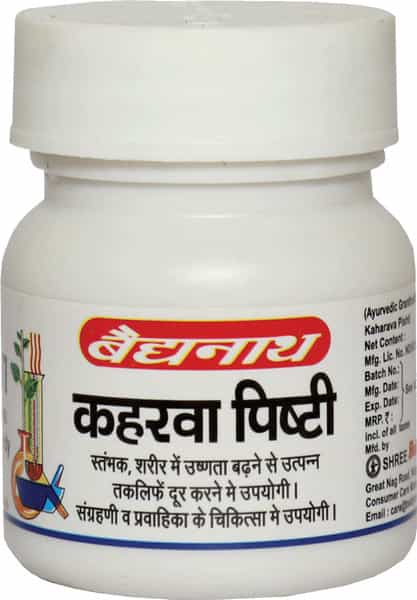 Baidyanath Asli Ayurved Kaharav Pishti 2.5 G (Pack Of 2)