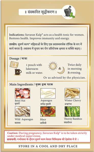 Pravek Suvaran Kalp 10 Pouch