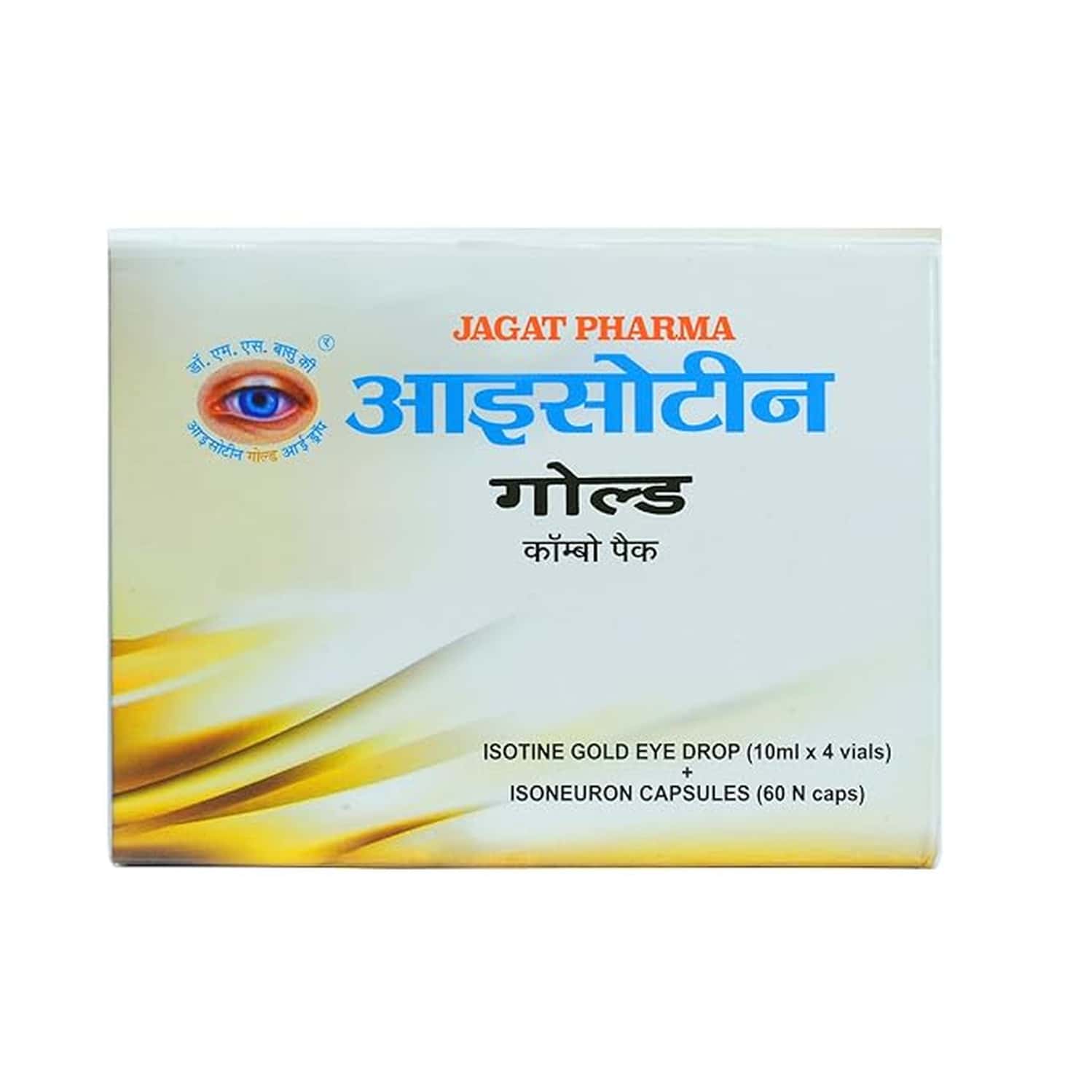 Isotine Gold Pack 100% Ayurvedic For Cataract Glaucoma Diabetic Retinopathy Treatments.